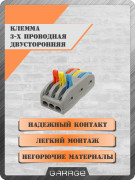 РСТ-2-3 (10шт) Клемма проходная 3-х проводная